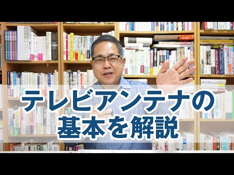地上波テレビの周波数帯域 - 定義
