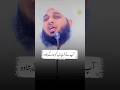 Imam Hussain Ka Yazeed Ko Paigham Ajmal Raza Qadri Status Shorts