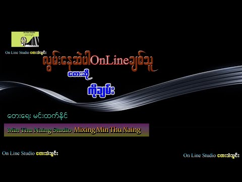 lwan nay sae par online chit thu