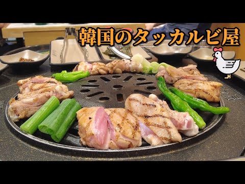 Apresentando costelas tat (frango) grelhadas no carvão.