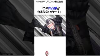 実はオタクなホロメン4選#ホロライブ #ラプラスダークネス #湊あくあ#儒烏風亭らでん