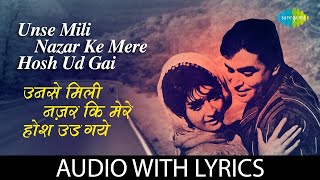 Unse Mili Nazar Mere Hosh Ud Ge Lyrical | उनसे मिली नज़र कि मेरे होश उड़ गए | Lata Ji Ke Sunehre Gaane