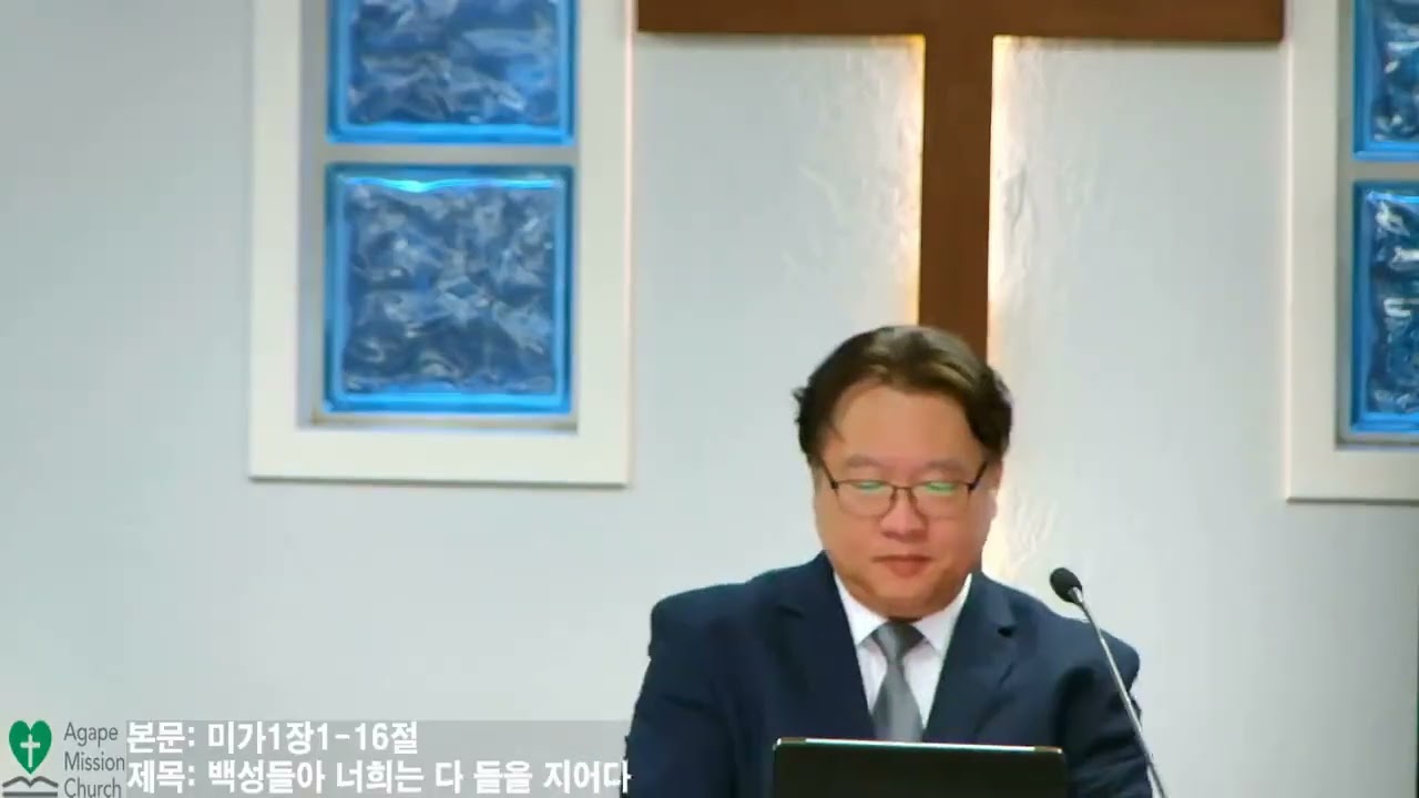 6월5일2026년 금요 예배/본문: 미가서1장1~16절