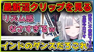 1日で作り上げた最新沼クリップ集を見る花芽すみれ【切り抜き/花芽すみれ】