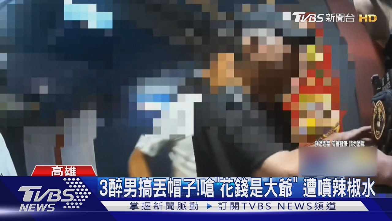 影音／3男喝茫搞丟帽子大鬧！　嗆警「我是老大」　下秒被噴辣椒水