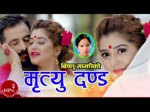 Bishnu Majhi New Lok Dohori 2076/2019 | Mirtyu Danda - Basanta Lamsal | Bimal Adhikari & Sagun Shahi