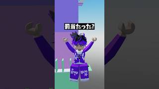 スラップタワー🤢🤢 続きは⬇️タップしてね！#roblox #ロブロックス #shorts