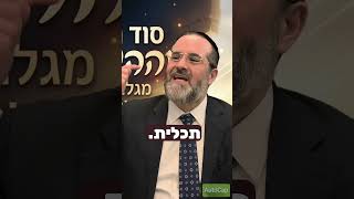"מתוך החושך" מהרב אברהם בן אסולין