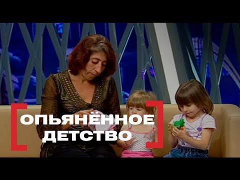 Опьянённое детство. Касается Каждого, эфир от 11.06.2015