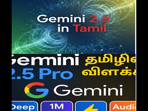 Gemini 2.5 Pro Explained in Tamil | Google's Most Powerful AI Yet! | Gemini AI Tamil Series