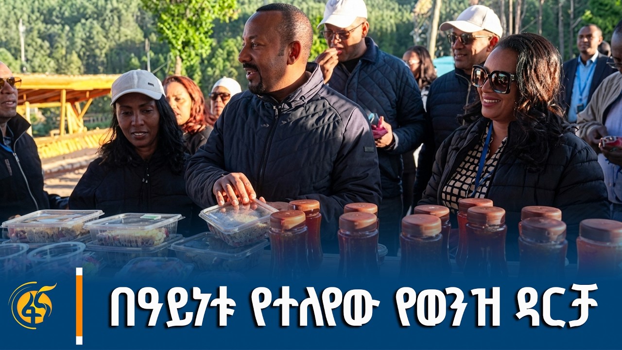 በዓይነቱ የተለየው የወንዝ ዳርቻ - የእንጦጦ -ቀጨኔ መድኃኔዓለም የወንዝ ዳርቻ ልማት