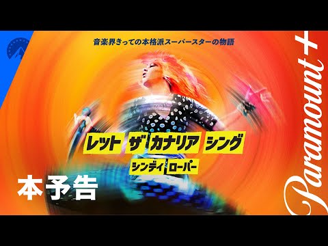 本予告（字幕版）