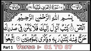 Download lagu Surah Al-Aaraf | By Sheikh Abdur-Rahman As-Sudais | With Arabic Text | Part-1 Verse 1 To Verse 87 mp3