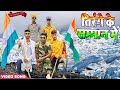 26 January Special Song Tirange Ke Samman Mein Republic Day 2022 New Song 26 January