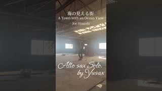 Download lagu 海の見える街　A Town with an Ocean View/Joe Hisaishi #piano #ジブリ #久石譲 #saxophone #cover #solo #youtube mp3