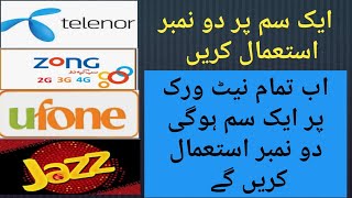 Telenor Double number || ufone Double number || Jazz Double number zong/How is a double number