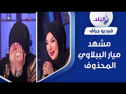 «مقدرش أبوس حد وفيه ناس».. قصة المشهد الجريء لـ ميار الببلاوي وعمرو عبدالجليل