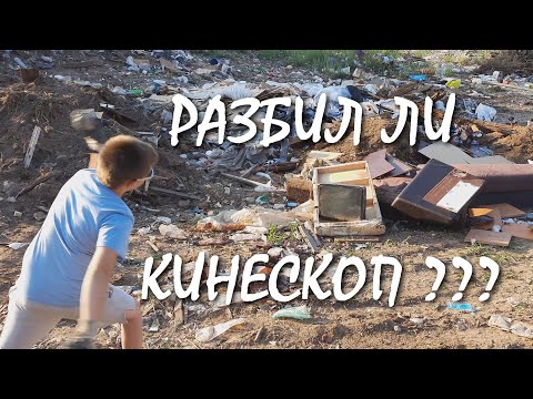 ☀ Забрал 2 ТВ на разбор ☀ Заехали к Анжеле на свалку