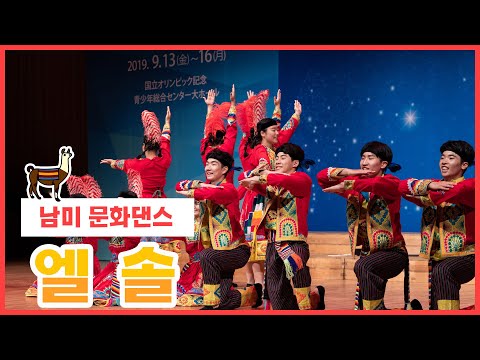 2019 IYF Mind Conference in Tokyo - El Sol(엘솔)