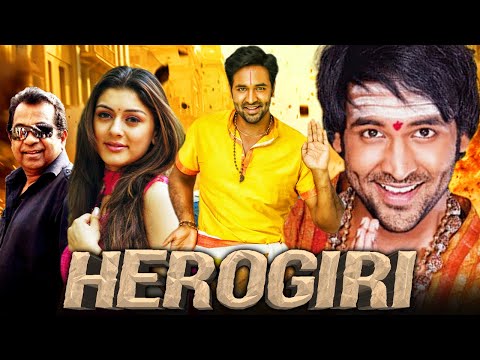 Herogiri (HD) - South Superhit Action Comedy Movie l Vishnu Manchu, Hansika Motwani, Brahmanandam
