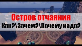 Где в revelation находится рыбацкий остров