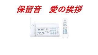 Download lagu 愛のあいさつ mp3 Download lagu 愛のあいさつ mp3