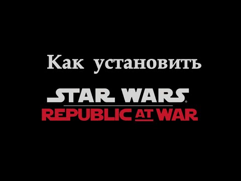 Как установить Republic at War?