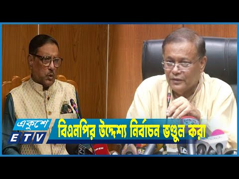 কারো প্রেসক্রিপশনে দেশে নির্বাচন হবে নাঃ সেতুমন্ত্রী