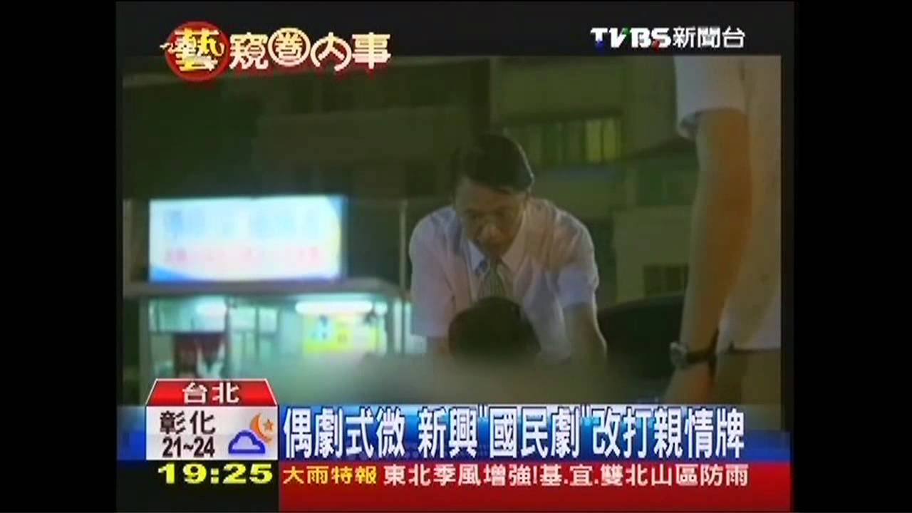 偶劇式微 新興「國民劇」改打親情牌