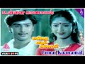 Unnai Kaanamal Video Song Kavithai Paadum Alaigal Movie Songs Eswari Rao Ilaiyaraaja