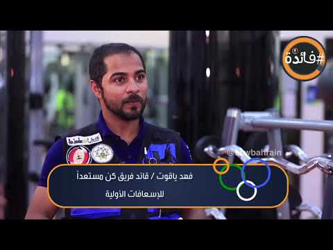 "فائدة الرمضاني ٣ ".. التعامل مع حالات الاغماء