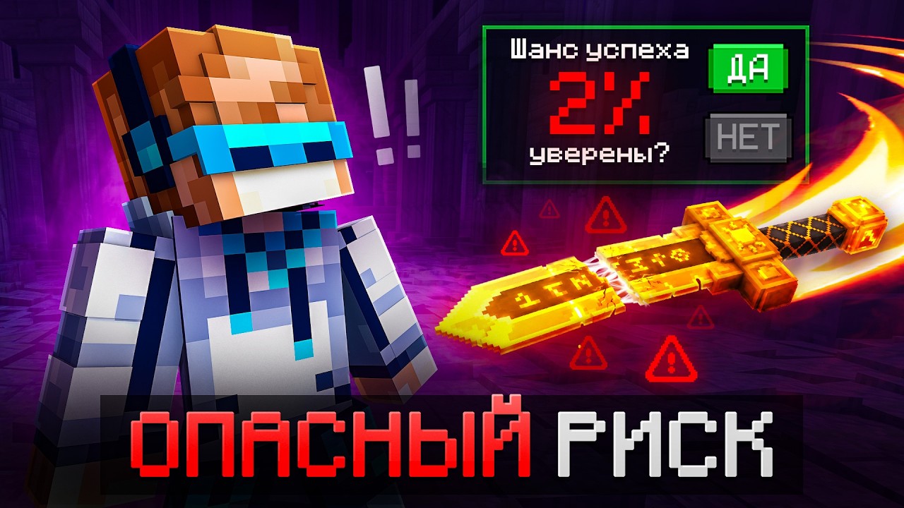 👿 Майнкрафт, но Мы Получили РЕДКИЙ ШАНС #8• Красные Врата [Соло Левелинг] + Фи
