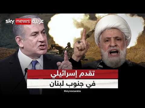 الجيش الإسرائيلي يوسع عملياته جنوب لبنان.. ما الأهداف؟ | #الظهيرة