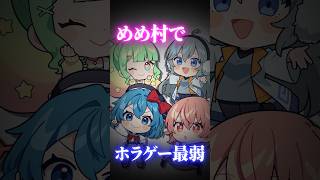 めめ村第1回探索型ホラゲー最弱王決定戦！！！！【超自然スクワッド】