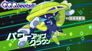 【ゆっくり実況】週刊QQQbeats!!! #3