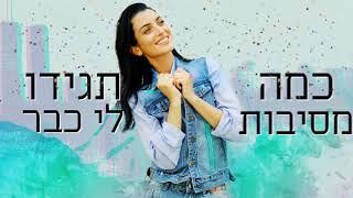 יום חמישי