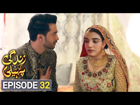 Zindagi Aik Paheli Episode 32 Teaser ll Zindagi Aik Paheli Episode 32 Promo & Review