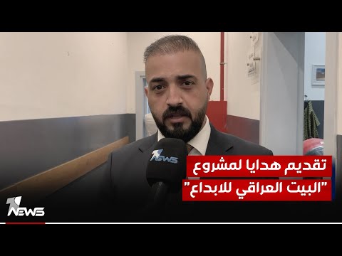 شاهد بالفيديو.. مدير عام بوزارة الاعمار والاسكان يقدم دعما ماليا لتوفير جزء من متطلبات حياة الصغار معيشيا وترفيهيا