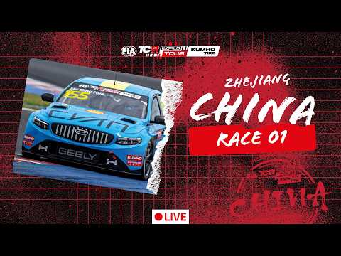Zhejiang | Race 1 | 2026 Kumho FIA TCR World Tour
