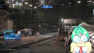 ミッドガル社会科見学　FF7RE
