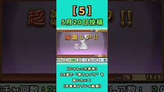 2023年に投稿した動画をまとめてみた（前編）#shorts
