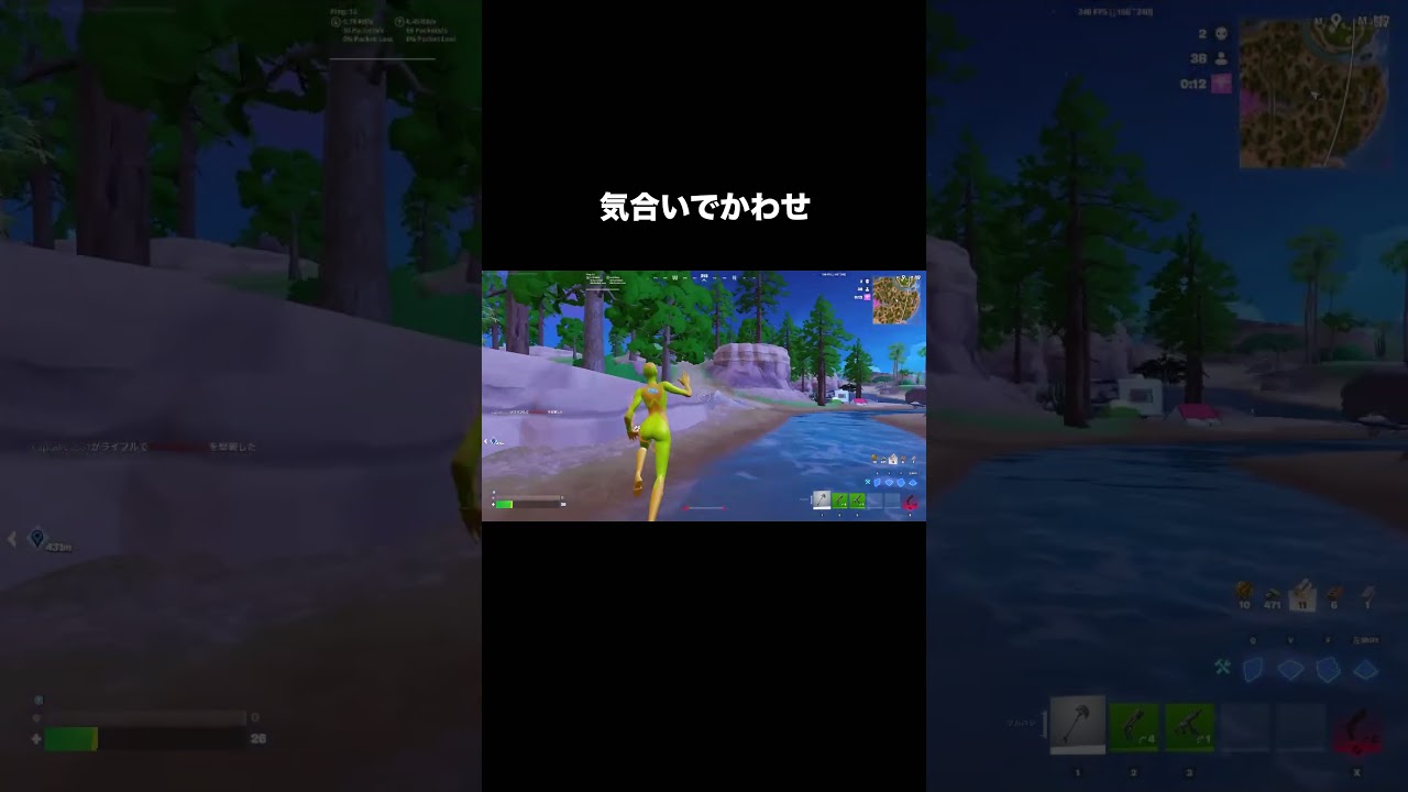 にげろおぉおおおおお【フォートナイト／Fortnite】#shorts #フォートナイト