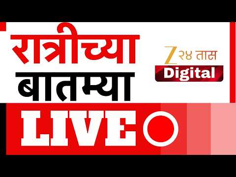 Zee 24 Taas Morning News Live | Maharashtra Budget Session | Ajit Pawar |  Maharashtra Politics
