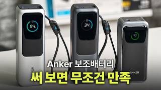 왜 사람들이 Anker 보조배터리에 만족하는지 써보니 알겠습니다. 케이블 따로 챙길 필요 없는 완성형 보조배터리 A1695, A1336 Coupang 11.11