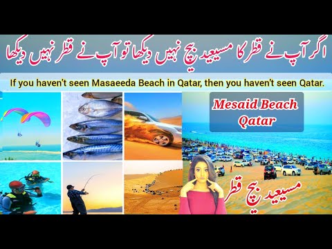 Mesaeed  Beach/The most beautiful place in Qatar/Abdul karim Afridi