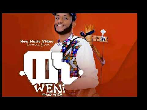 milaw tesfay new ethiopian weni(ወኒ) tigrigna 2020