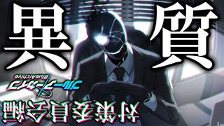あれ…流れ変わってきたか…？「ブルーアーカイブ」第３話🌱【対策委員会編】