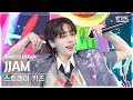 [단독샷캠4K] 스트레이 키즈 'JJAM' 단독샷 별도녹화│Stray Kids ONE TAKE STAGE│@SBS Inkigayo 240811