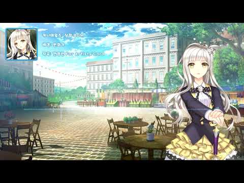 카나테일즈 — 검과 소녀의 이야기 (상점 OST)