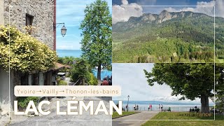 フランス・レマン湖周辺を旅する｜イヴォワールとトノン＝レ＝バン、フランスアルプスで絶景と食を楽しむ１泊２日旅行